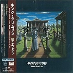 KING CRIMSON / キング・クリムゾン / 続エピタフ