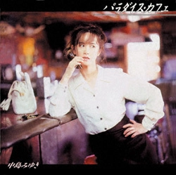 MIYUKI NAKAJIMA / 中島みゆき / 中島みゆき/パラダイス・カフェ