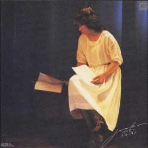 JUNKO HIROTANI / 広谷順子 / その愛に
