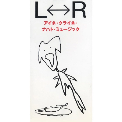 L⇔R / アイネ･クライネ･ナハト･ミュージック／