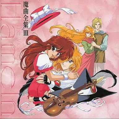 (オリジナル・サウンドトラック) / ハーメルンのバイオリン弾き 魔曲全集