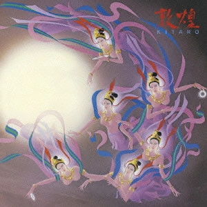 KITARO / 喜多郎 / 敦煌 / TONKOU
