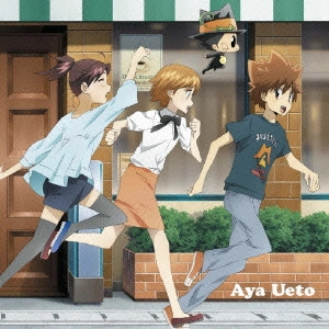 AYA UETO / 上戸彩 / Smile for.../もう一度だけ