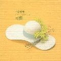 ERI HIRAMATSU / 平松愛理 / 可憐～Ｋａｒｅｎ～