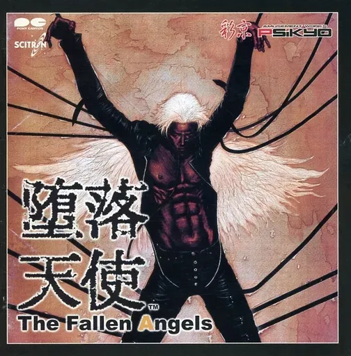 GAME MUSIC / (ゲームミュージック) / FALLEN ANGELS 堕落天使