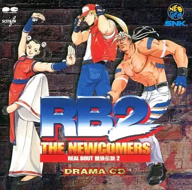 SNK / リアルバウト餓狼伝説2 ドラマCD