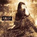 YUKIE NISHIMURA / 西村由紀江 / 大地のうた