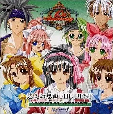 メディアワ-クス / 悠久幻想曲 ザ･ベスト