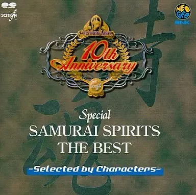 SNK新世界楽曲雑技団 / 待魂 ザ･ベスト