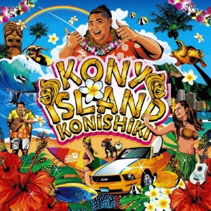 KONISHIKI / コニー・アイランド / KONY ISLAND
