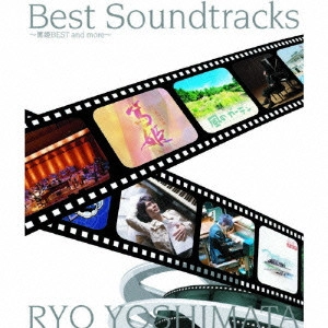 RYO YOSHIMATA / 吉俣良 / BEST SOUNDTRACKS-ATSUHIME BEST AND MORE- / ベストサウンドトラックス~篤姫ベストアンドモア~
