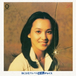 YUMIKO ARAKI / 荒木由美子 / L is