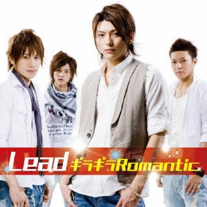 Lead / ギラギラRomantic