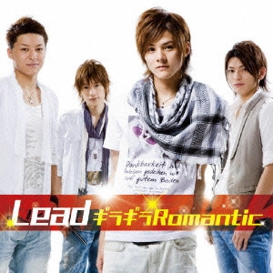Lead / ギラギラRomantic