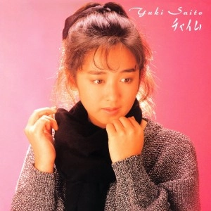 YUKI SAITO / 斉藤由貴 / チャイム（紙）