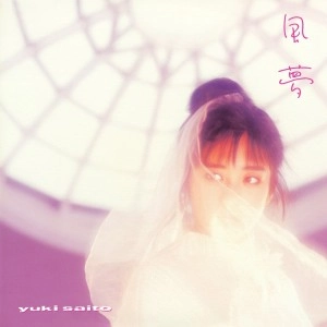 YUKI SAITO / 斉藤由貴 / 風夢（紙）