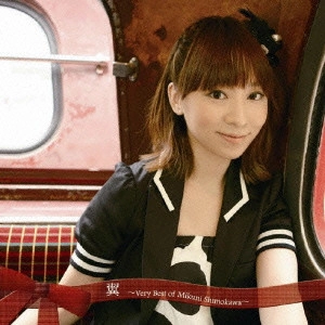下川みくに / 翼 ~Very Best of Mikuni Shimokawa~