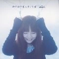 aiko / 夢の中のまっすぐな道