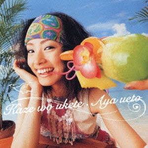 AYA UETO / 上戸彩 / 風をうけて