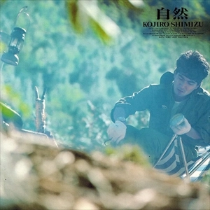 KOJIRO SHIMIZU / 清水宏次朗 / 自然