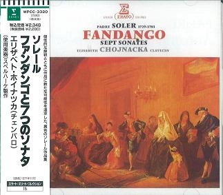 ELISABETH CHOJNACKA / エリーザベト・ホイナツカ / ソレール:ファンダンゴと7つのソナタ