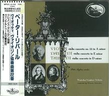 PETER RYBAR / ペーター・リバール / タルティーニ;ヴァイオリン協奏曲/ナルディーニ;同他@リバール(vn)ダヒンデン/ヴィンテルトゥールso. (M)