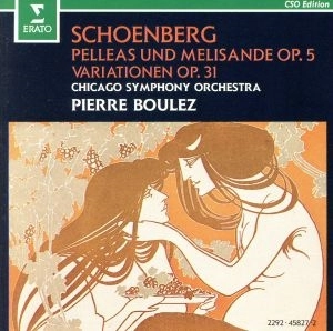 PIERRE BOULEZ / ピエール・ブーレーズ / シェーンベルク：交響詩 ペレアスとメリザンド