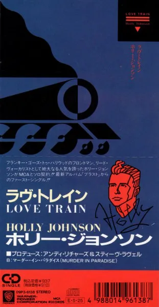 HOLLY JOHNSON / ホリー・ジョンソン / ラブ・トレイン