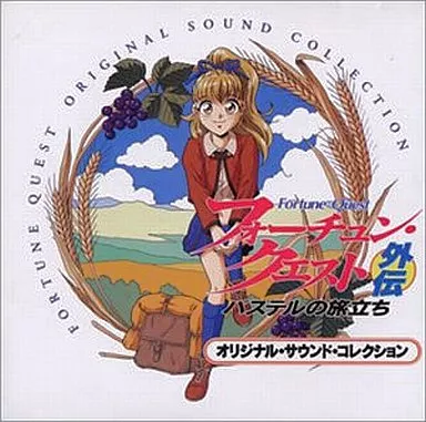 (ANIMATION MUSIC) / (アニメーション音楽) / フオ－チュンクエスト外伝「パステルの旅立
