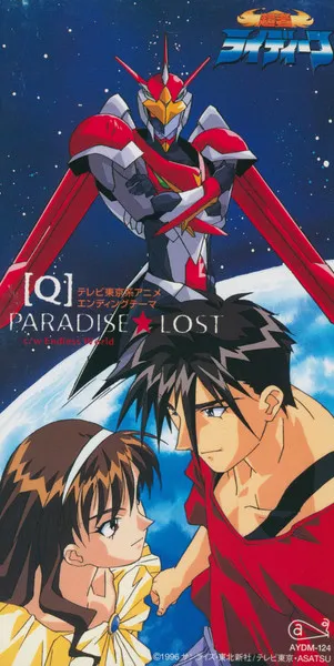 PARADICE LOST / Q