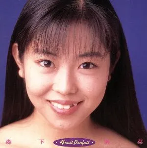 JUNNA MORISHITA / 森下純菜 / フル－ツ・パフェ