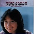 AGNES CHAN / アグネス・チャン / アグネス・チャン・ベスト・アルバム