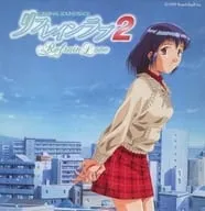 JUNKO IWAO / 岩男潤子 / リフレインラブ２　オリジナル・サウンドトラック