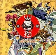 TETSUJI HAYASHI / 林哲司 / 火魅子伝～恋解～オリジナルサウンドトラック