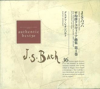 GUSTAV LEONHARDT / グスタフ・レオンハルト / バッハ：平均律クラヴィ－ア曲集第１巻