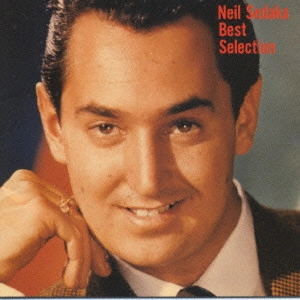 NEIL SEDAKA / ニール・セダカ / ベスト・セレクション