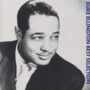 DUKE ELLINGTON / デューク・エリントン / デューク・エリントン BEST SELE
