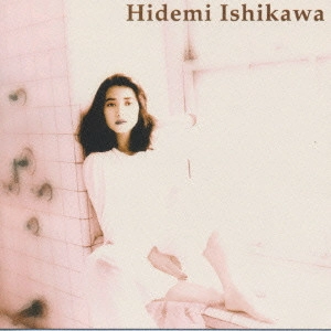 HIDEMI ISHIKAWA / 石川秀美 / 石川秀美/ニュー・ベスト