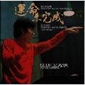 SEIJI OZAWA / 小澤征爾 / ベートーヴェン;交響曲第5番「運命」/シューベルト;同第8番「未完成」@小澤征爾/CSO