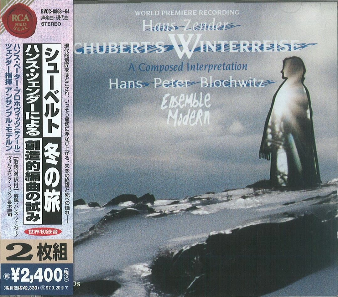 HANS-PETER BLOCHWITZ / ハンス=ペーター・ブロホヴィッツ / シューベルト：冬の旅～ツェンダ