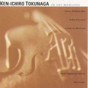 徳永兼一郎 / 徳永兼一郎~チェロの世界 / KEN-ICHIRO TOKUNAGA IN OUR MEMORIES