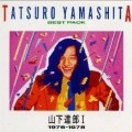 TATSURO YAMASHITA / 山下達郎 / ベスト・パック1(1976-1978)