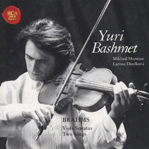 YURI BASHMET / ユーリ・バシュメット / ブラームス：ヴィオラ・ソナタ集