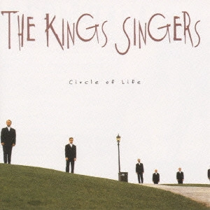 KING'S SINGERS / キングズ・シンガーズ / サークル・オブ・ライフ / CIRCLE OF LIFE