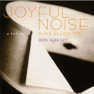 DON SEBESKY / ドン・セベスキー / ジョイフル・ノイズ~トリビュート・トゥ・デューク・エリントン / JOYFUL NOISE A TRIBUTE TO DUKE ELLINGTON