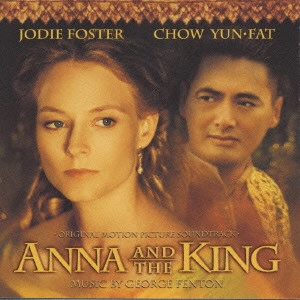 GEORGE FENTON / ジョージ・フェントン / 20世紀フォックス映画配給 アンナと王様 オリジナル・サウンドトラック