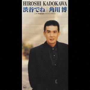 HIROSHI KADOKAWA / 角川博 / 渋谷でね