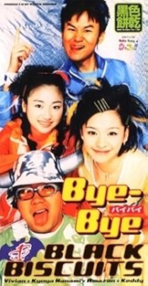 BLACK BISCUITS / ブラック・ビスケッツ / ByeーBye~バイバイ
