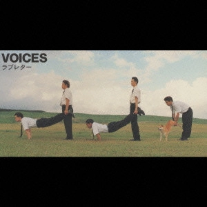 VOICES / ラブレター