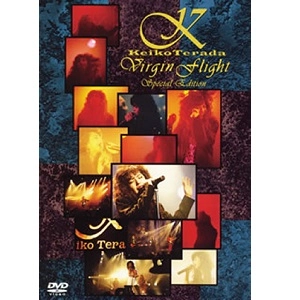 KEIKO TERADA / 寺田恵子 / Ｖｉｒｇｉｎ　Ｆｌｉｇｈｔ～Ｓ